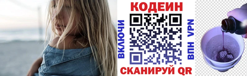Кодеиновый сироп Lean Purple Drank  blacksprut маркетплейс  Сосенский 