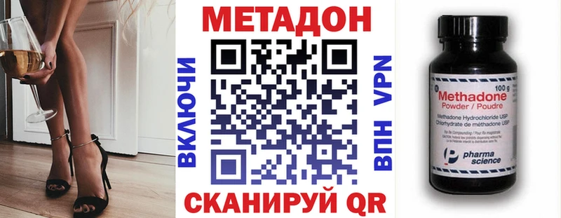 МЕТАДОН VHQ  купить наркотик  Сосенский 
